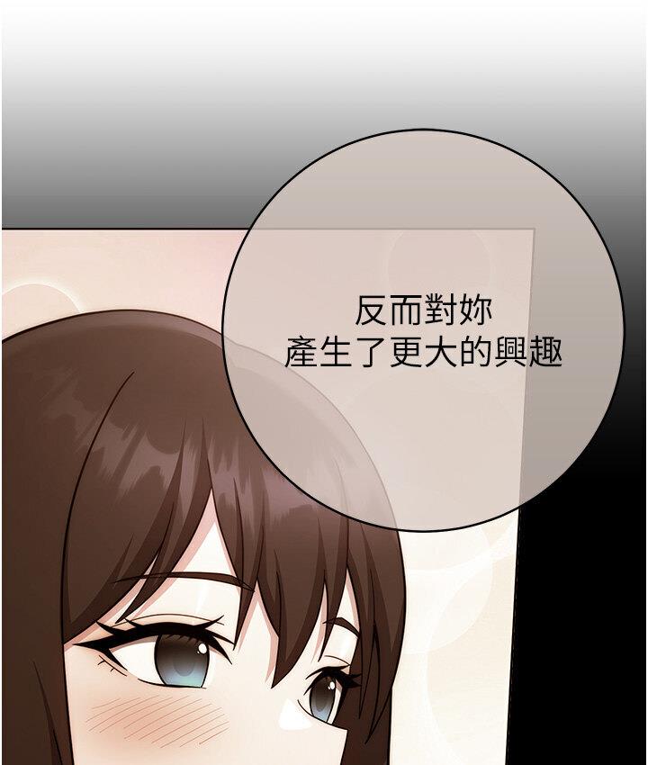 韩漫H漫画 练爱选择题  - 点击阅读 第23话-突发任务:同时让两个人爽 110