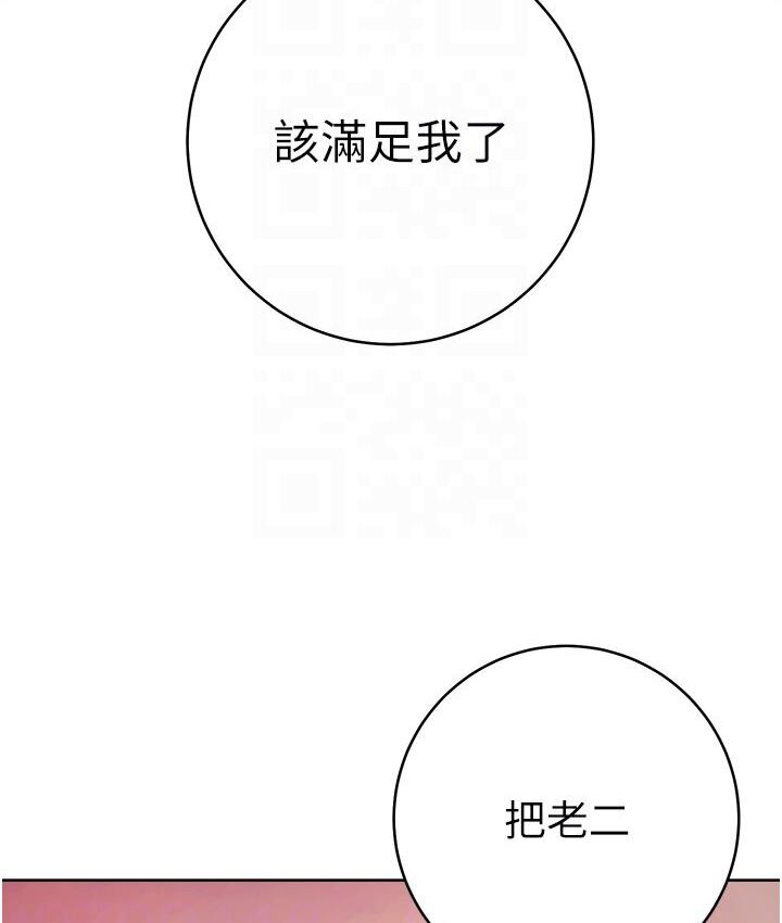 韩漫H漫画 练爱选择题  - 点击阅读 第23话-突发任务:同时让两个人爽 76