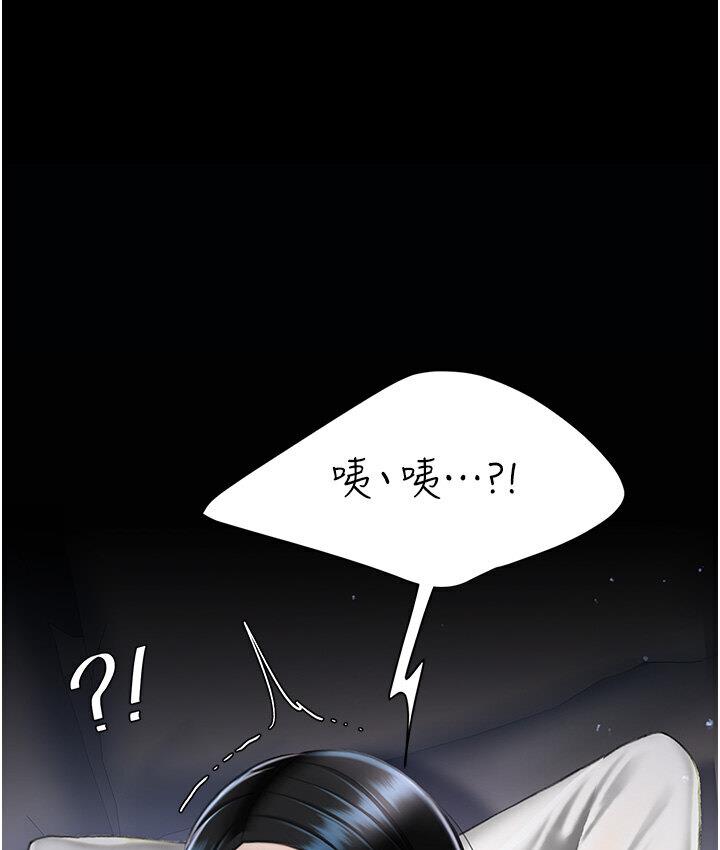 復仇母女丼 在线观看 第50話-幫妳後面鬆一下 漫画图片1