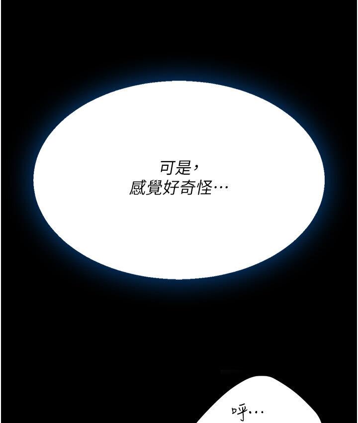 復仇母女丼 在线观看 第50話-幫妳後面鬆一下 漫画图片134