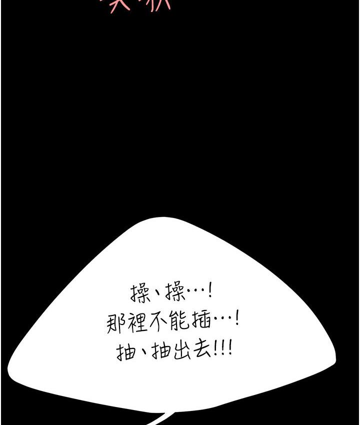 韩漫H漫画 复仇母女丼  - 点击阅读 第50话-帮妳后面鬆一下 163