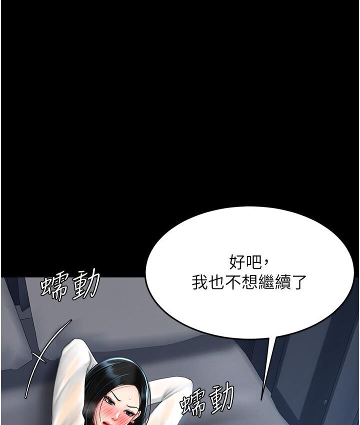 復仇母女丼 在线观看 第50話-幫妳後面鬆一下 漫画图片46