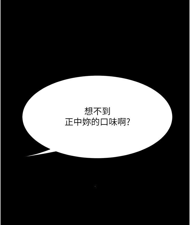 復仇母女丼 在线观看 第50話-幫妳後面鬆一下 漫画图片83