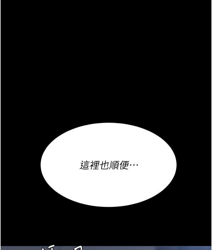 復仇母女丼 在线观看 第50話-幫妳後面鬆一下 漫画图片150