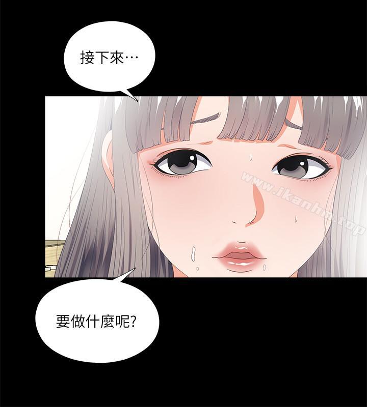 愛徒漫画 免费阅读 第23话- 只要老师喜欢，我什么都愿意做 3.jpg