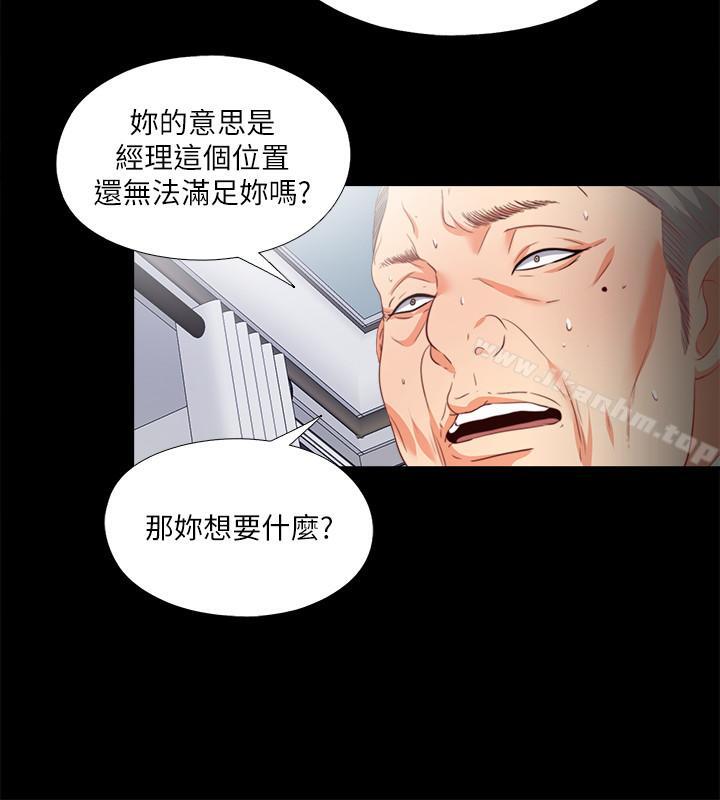 愛徒 在线观看 第23話- 隻要老師喜歡，我什麼都願意做 漫画图片13