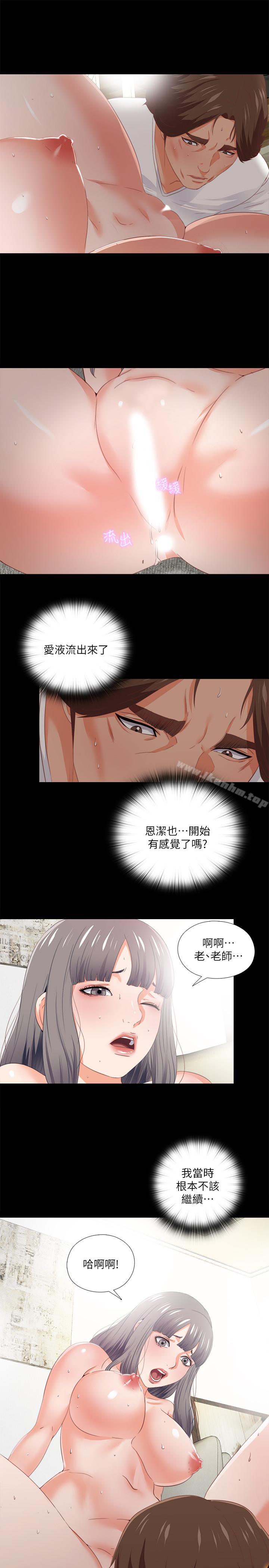 韩漫H漫画 爱徒  - 点击阅读 第23话- 只要老师喜欢，我什么都愿意做 24