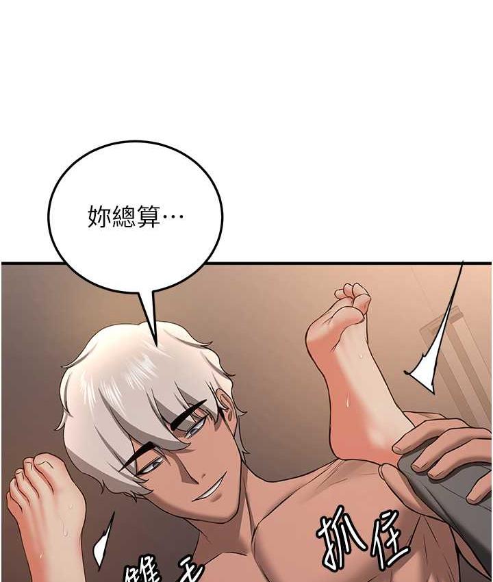 搶女友速成班 在线观看 第39話-往我這邊插到底… 漫画图片121