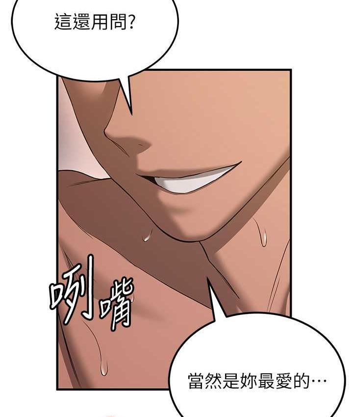 搶女友速成班 在线观看 第39話-往我這邊插到底… 漫画图片106