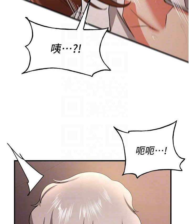 搶女友速成班 在线观看 第39話-往我這邊插到底… 漫画图片96