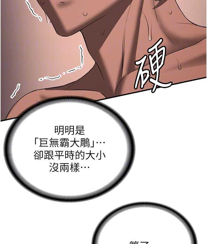 搶女友速成班 在线观看 第39話-往我這邊插到底… 漫画图片32