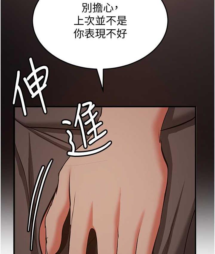 搶女友速成班 在线观看 第39話-往我這邊插到底… 漫画图片5