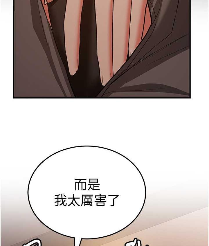 搶女友速成班 在线观看 第39話-往我這邊插到底… 漫画图片6