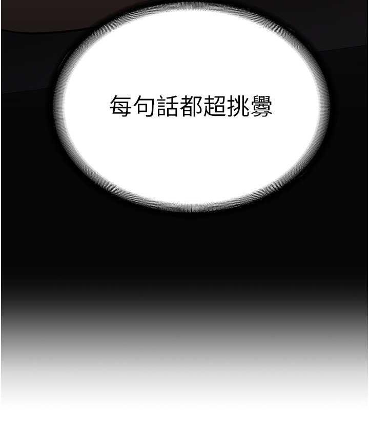 搶女友速成班 在线观看 第39話-往我這邊插到底… 漫画图片19