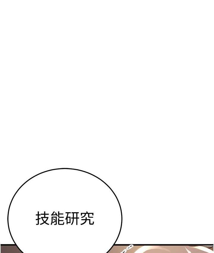 抢女友速成班 第39話-往我這邊插到底… 韩漫图片1