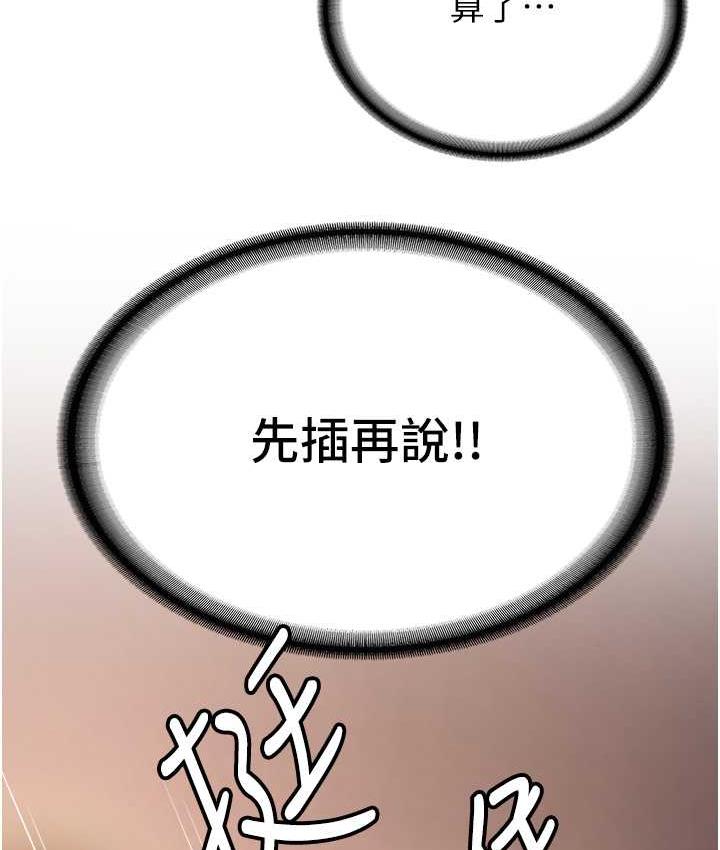 搶女友速成班 在线观看 第39話-往我這邊插到底… 漫画图片33