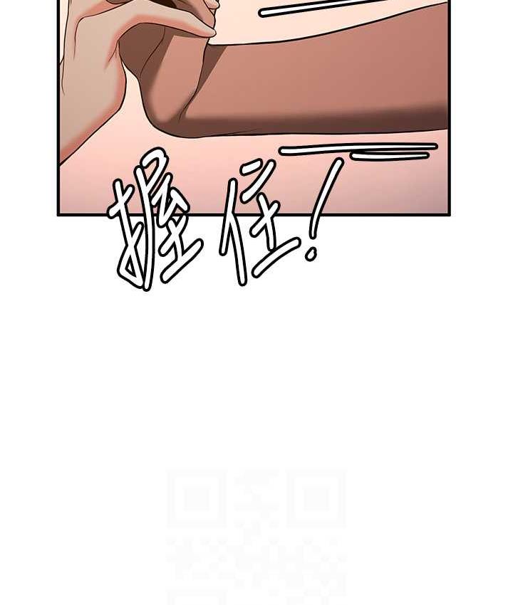 搶女友速成班 在线观看 第39話-往我這邊插到底… 漫画图片41