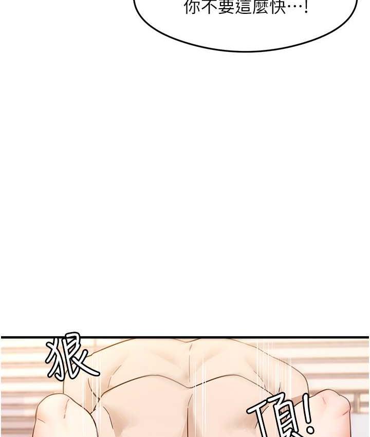 尻试之神学习法 第5話-第一次開苞就潮吹♥ 韩漫图片109