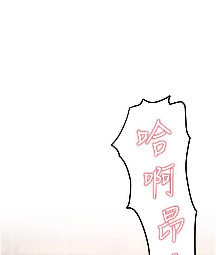 尻试之神学习法 第5話-第一次開苞就潮吹♥ 韩漫图片11