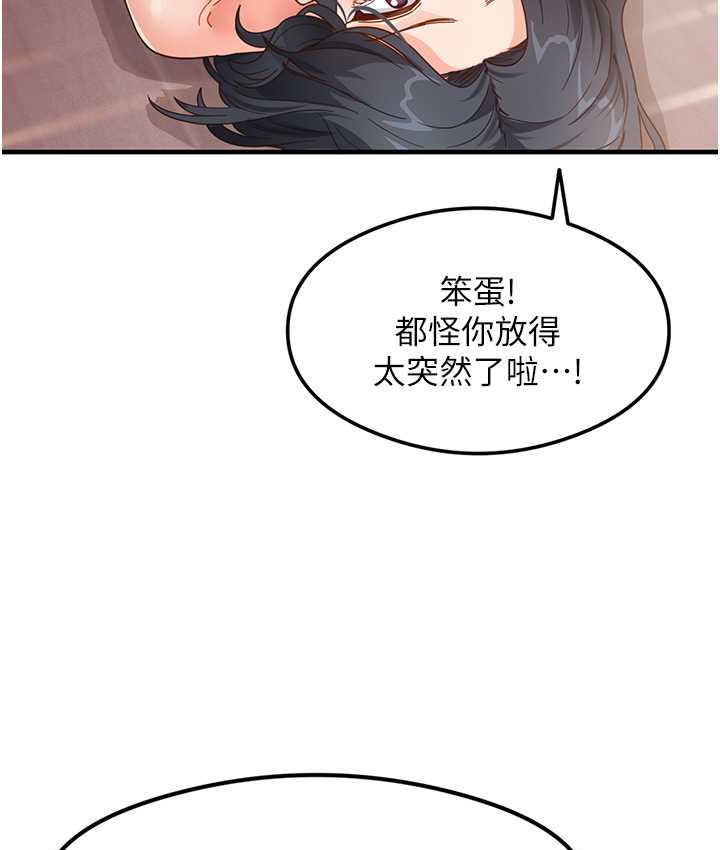 尻试之神学习法 第5話-第一次開苞就潮吹♥ 韩漫图片34