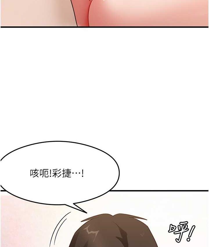 尻试之神学习法 第5話-第一次開苞就潮吹♥ 韩漫图片130