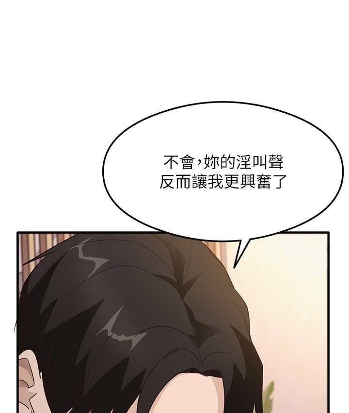 尻试之神学习法 第5話-第一次開苞就潮吹♥ 韩漫图片95
