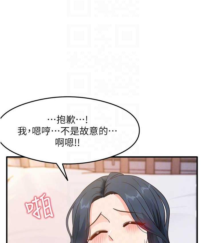 尻试之神学习法 第5話-第一次開苞就潮吹♥ 韩漫图片93
