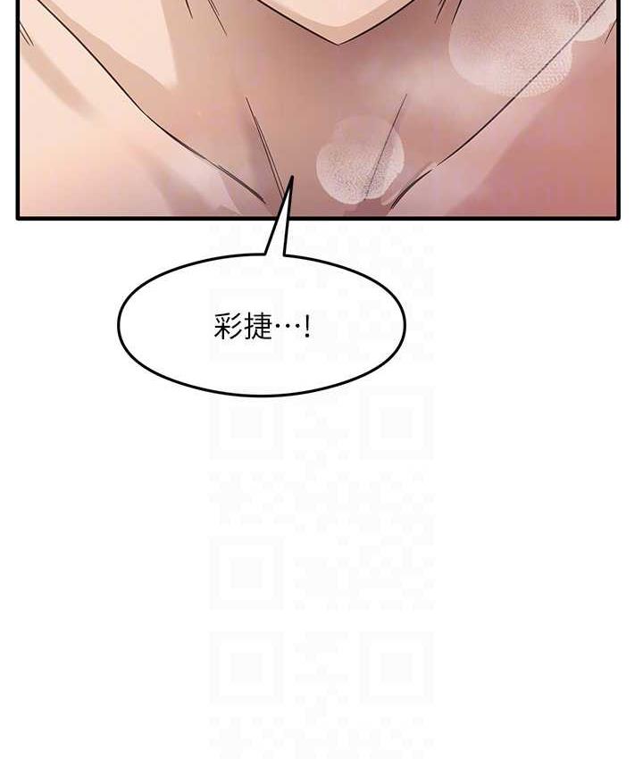尻试之神学习法 第5話-第一次開苞就潮吹♥ 韩漫图片82