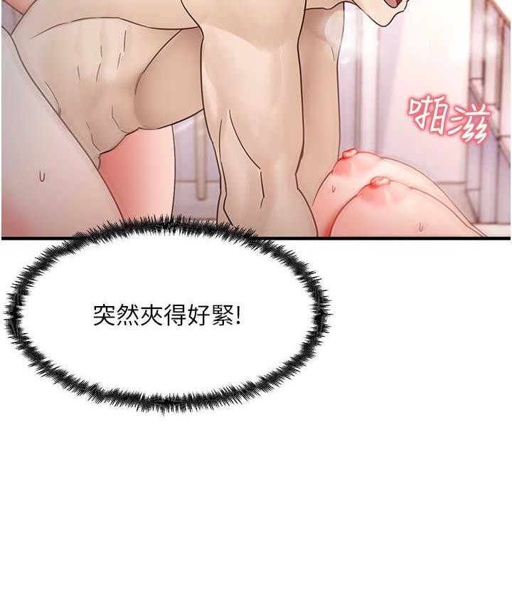 尻试之神学习法 第5話-第一次開苞就潮吹♥ 韩漫图片122