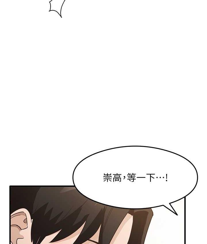 尻试之神学习法 第5話-第一次開苞就潮吹♥ 韩漫图片124