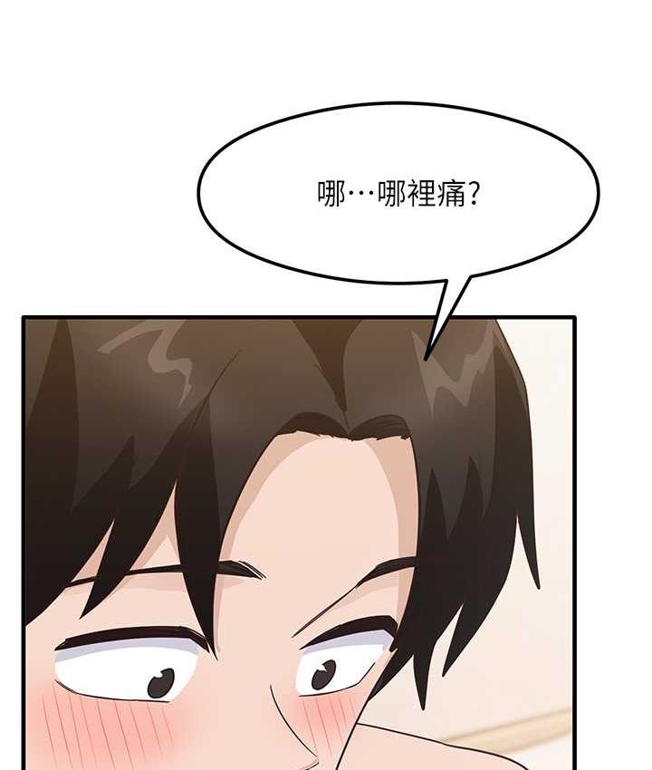 尻试之神学习法 第5話-第一次開苞就潮吹♥ 韩漫图片27