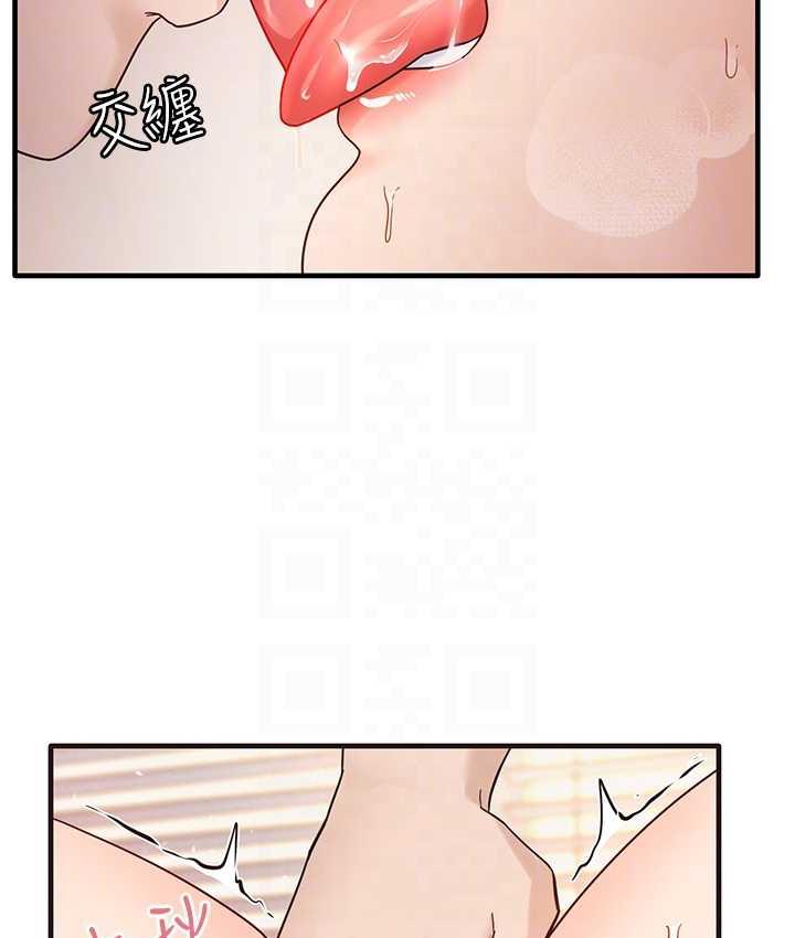 尻试之神学习法 第5話-第一次開苞就潮吹♥ 韩漫图片55