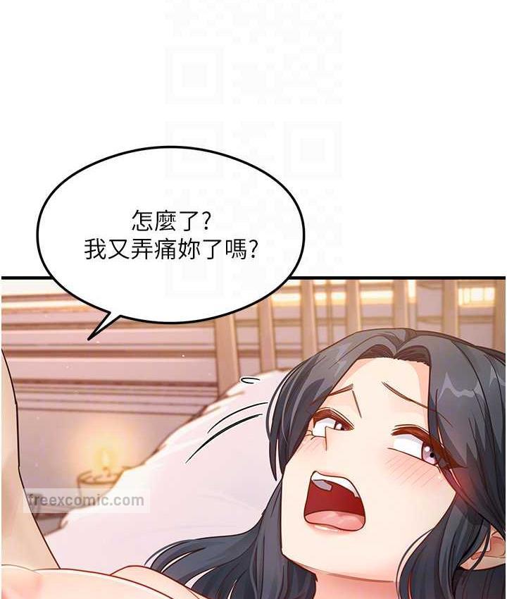尻试之神学习法 第5話-第一次開苞就潮吹♥ 韩漫图片105