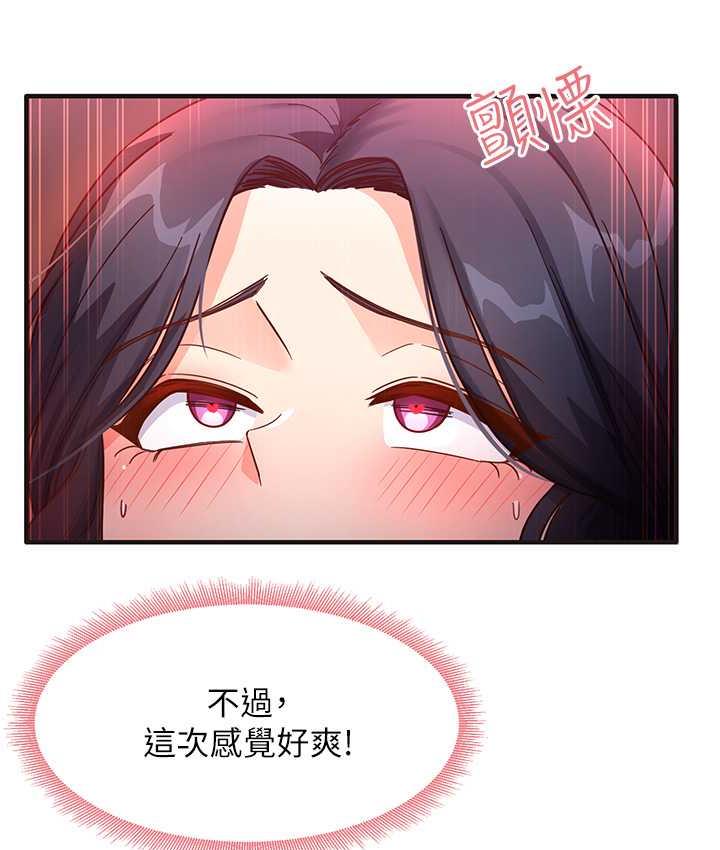 尻试之神学习法 第5話-第一次開苞就潮吹♥ 韩漫图片139