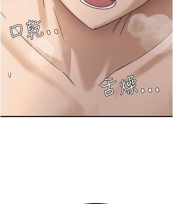 尻试之神学习法 第5話-第一次開苞就潮吹♥ 韩漫图片5