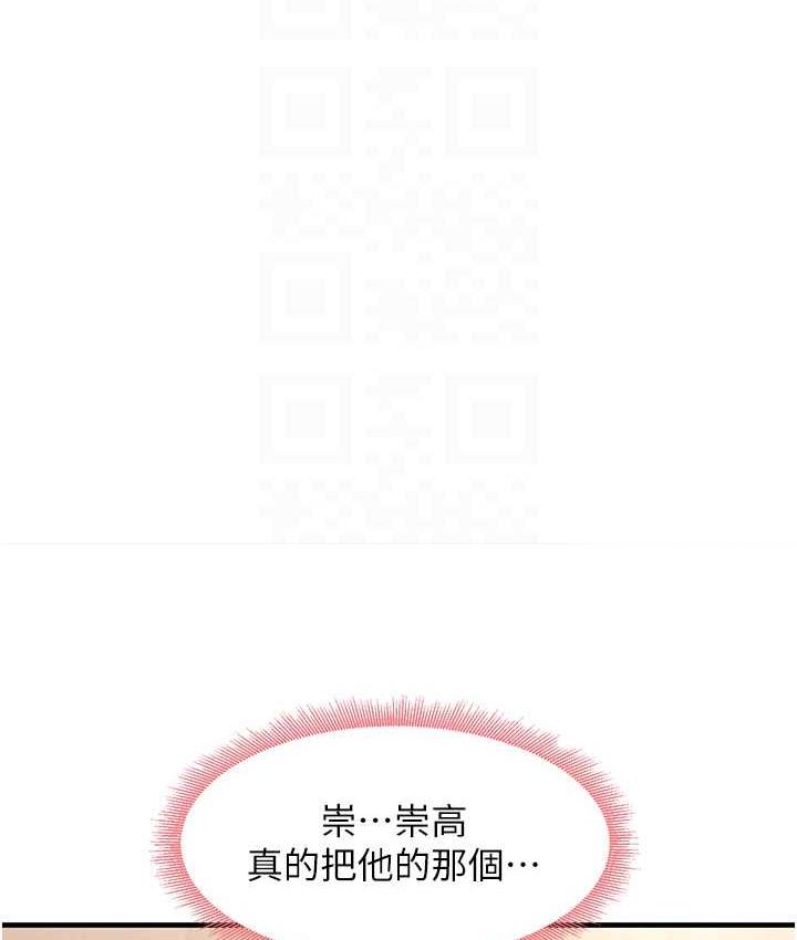 尻试之神学习法 第5話-第一次開苞就潮吹♥ 韩漫图片17