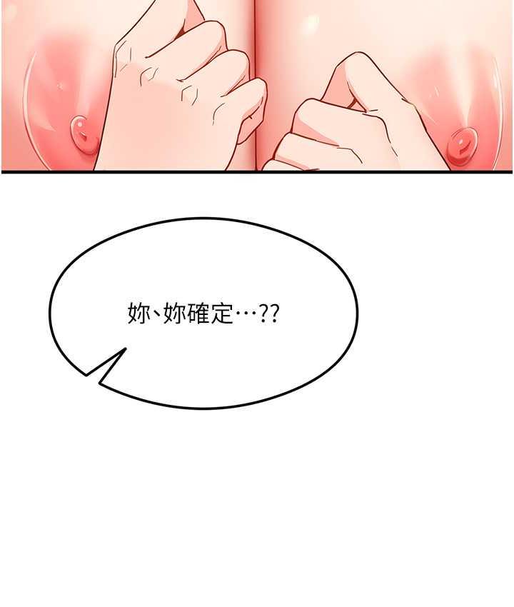 尻试之神学习法 第5話-第一次開苞就潮吹♥ 韩漫图片46