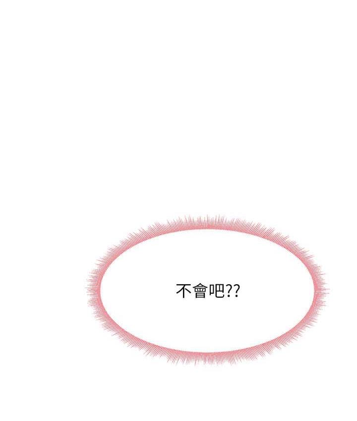 尻试之神学习法 第5話-第一次開苞就潮吹♥ 韩漫图片1