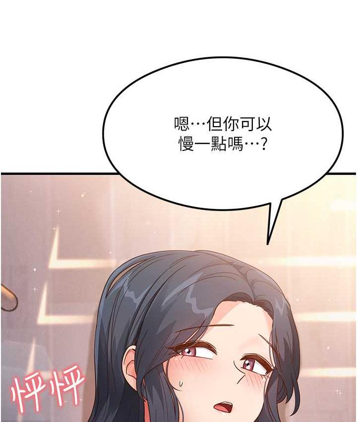 尻试之神学习法 第5話-第一次開苞就潮吹♥ 韩漫图片47