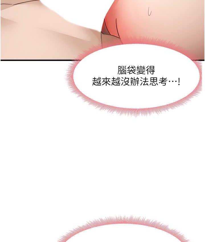 尻试之神学习法 第5話-第一次開苞就潮吹♥ 韩漫图片117