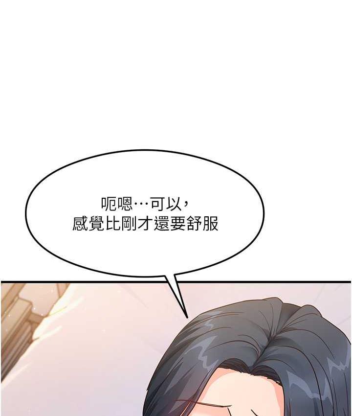 尻试之神学习法 第5話-第一次開苞就潮吹♥ 韩漫图片79