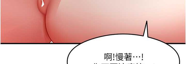 尻试之神学习法 第5話-第一次開苞就潮吹♥ 韩漫图片108