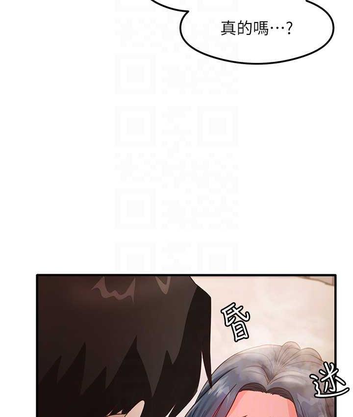 尻试之神学习法 第5話-第一次開苞就潮吹♥ 韩漫图片103