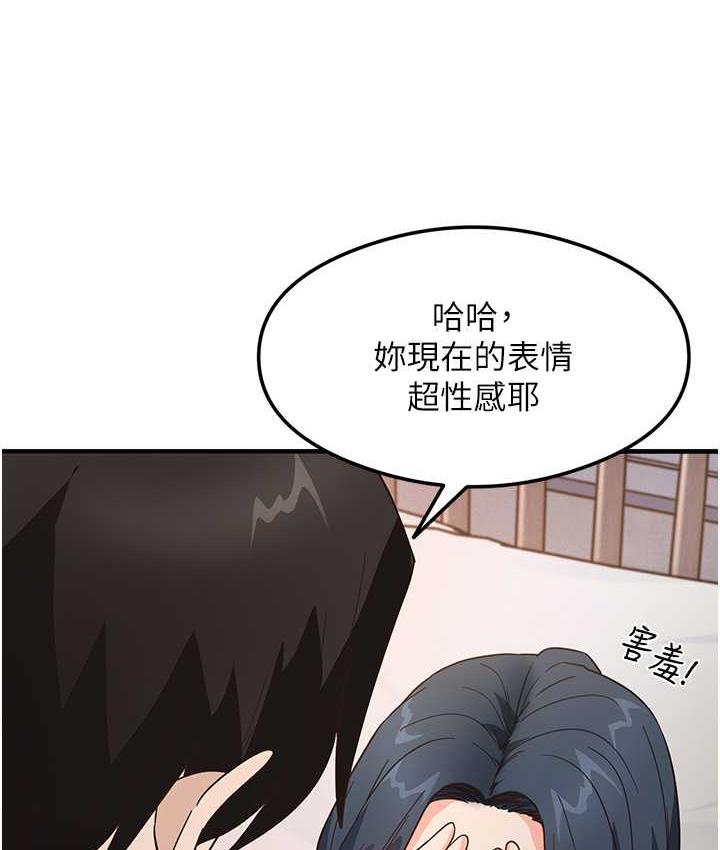 尻试之神学习法 第5話-第一次開苞就潮吹♥ 韩漫图片97