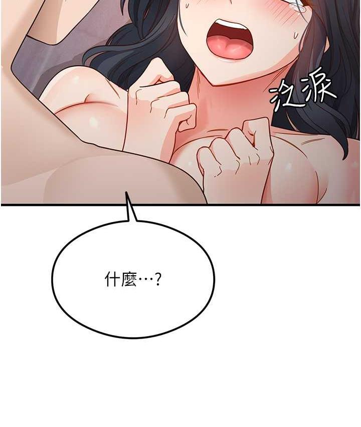 尻试之神学习法 第5話-第一次開苞就潮吹♥ 韩漫图片26