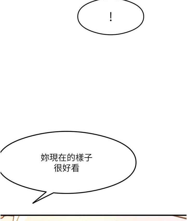 尻试之神学习法 第5話-第一次開苞就潮吹♥ 韩漫图片101
