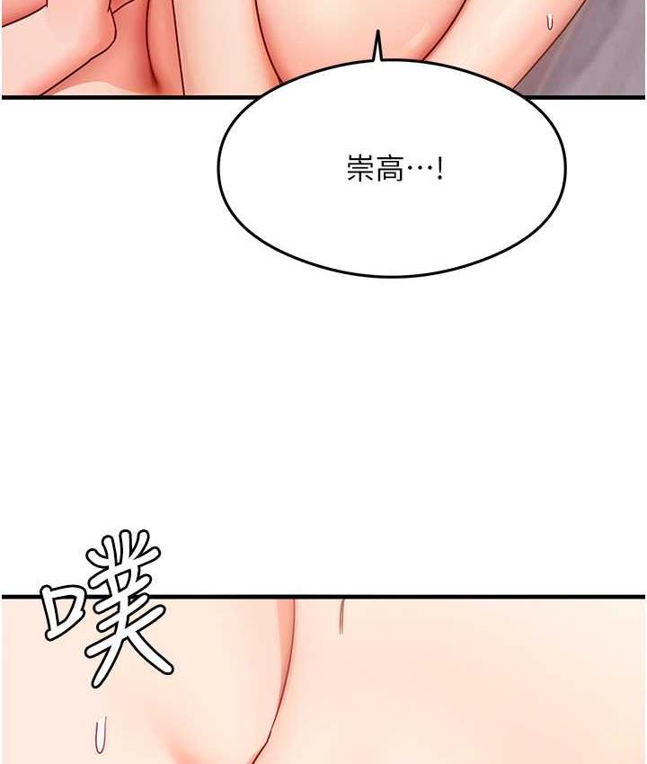 尻试之神学习法 第5話-第一次開苞就潮吹♥ 韩漫图片9