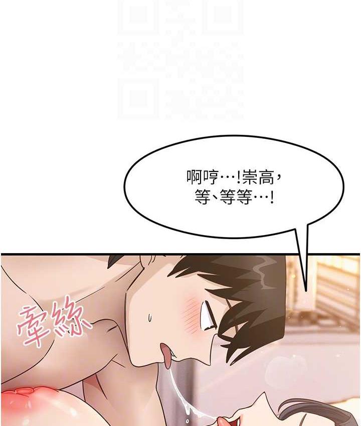 尻试之神学习法 第5話-第一次開苞就潮吹♥ 韩漫图片57