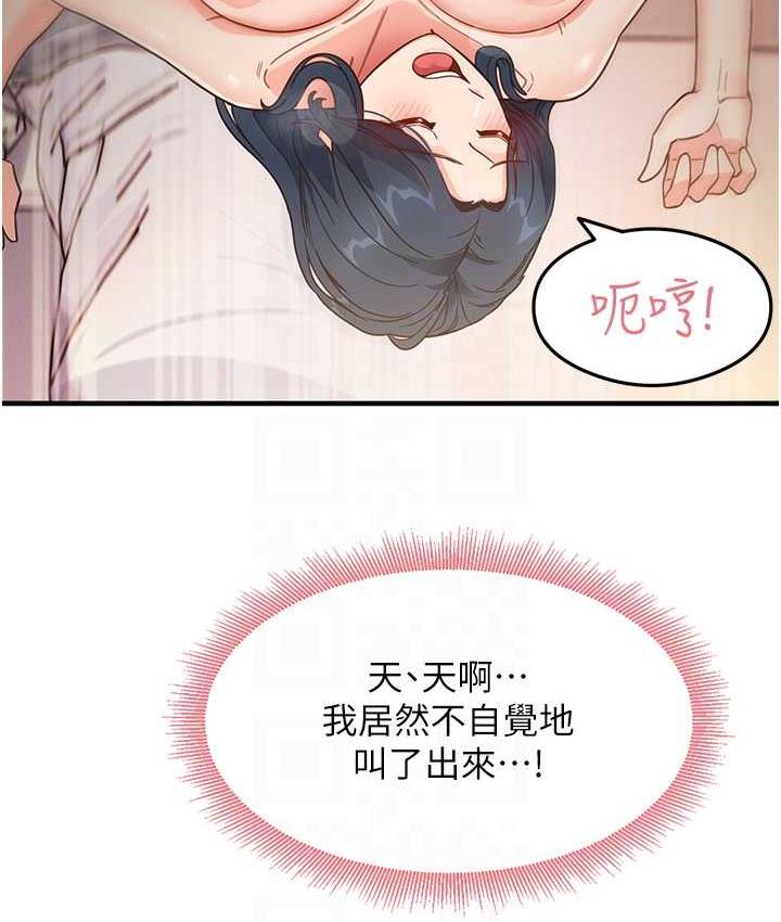 尻试之神学习法 第5話-第一次開苞就潮吹♥ 韩漫图片92