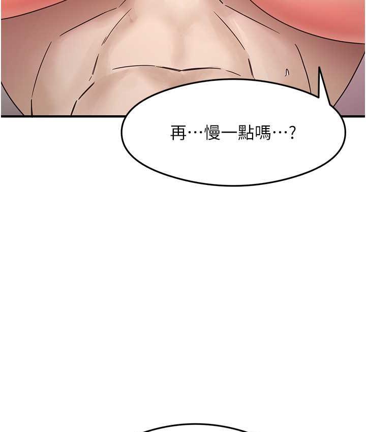 尻试之神学习法 第5話-第一次開苞就潮吹♥ 韩漫图片128